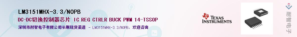 LM3151MHX-3.3/NOPBӦ-ǵ