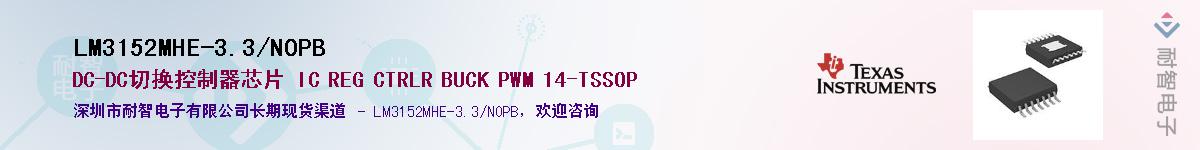 LM3152MHE-3.3/NOPBӦ-ǵ