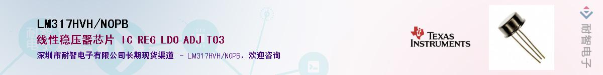 LM317HVH/NOPBӦ-ǵ