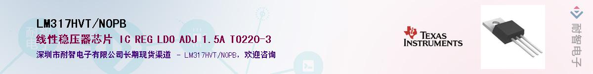 LM317HVT/NOPB��Ӧ��-���ǵ���