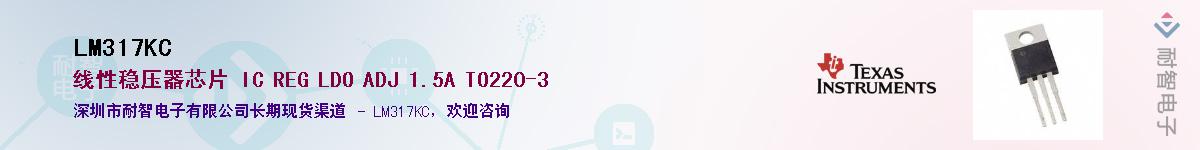 LM317KC��Ӧ��-���ǵ���