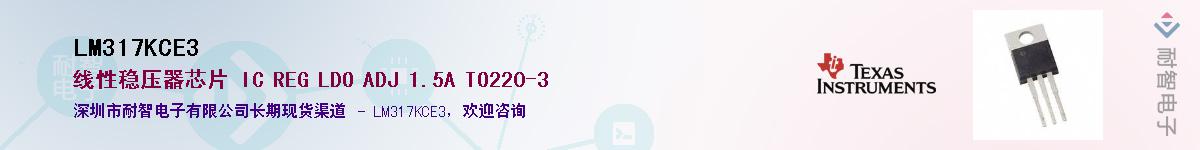 LM317KCE3��Ӧ��-���ǵ���