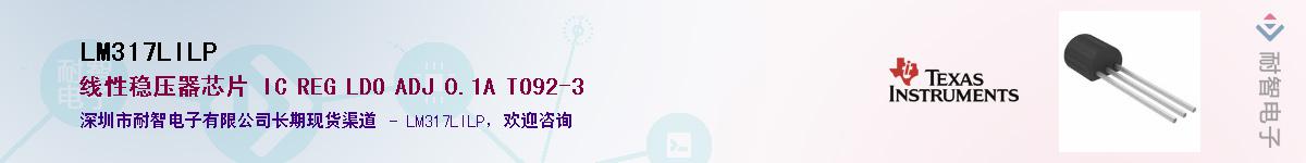 LM317LILP��Ӧ��-���ǵ���