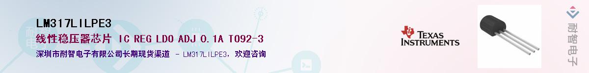 LM317LILPE3��Ӧ��-���ǵ���