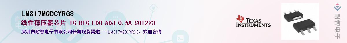 LM317MQDCYRG3��Ӧ��-���ǵ���
