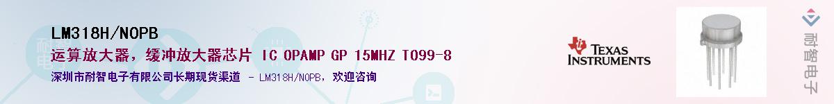 LM318H/NOPB��Ӧ��-���ǵ���