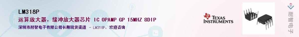 LM318P��Ӧ��-���ǵ���