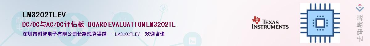 LM3202TLEV��Ӧ��-���ǵ���