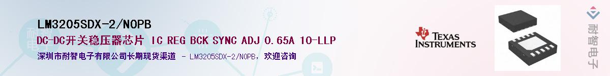 LM3205SDX-2/NOPBӦ-ǵ