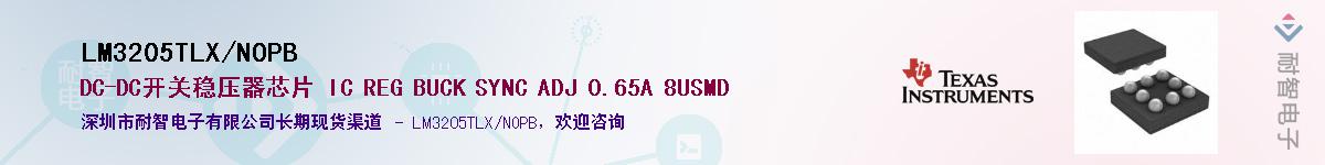 LM3205TLX/NOPBӦ-ǵ