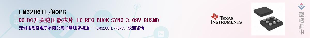 LM3206TL/NOPBӦ-ǵ