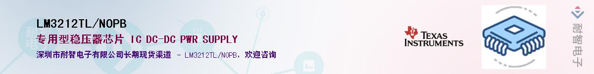 LM3212TL/NOPB��Ӧ��-���ǵ���
