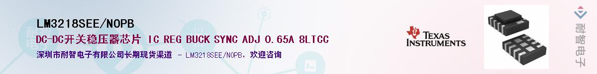 LM3218SEE/NOPBӦ-ǵ