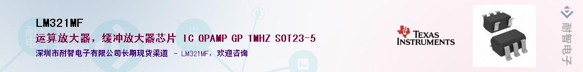 LM321MF��Ӧ��-���ǵ���