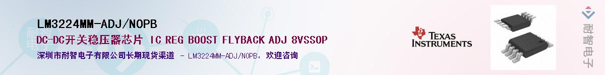 LM3224MM-ADJ/NOPB��Ӧ��-���ǵ���