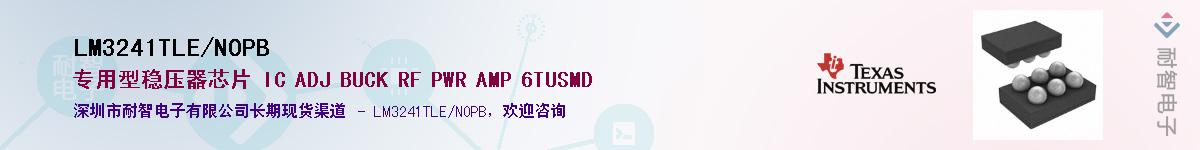LM3241TLE/NOPB��Ӧ��-���ǵ���