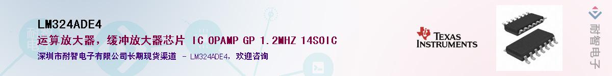 LM324ADE4��Ӧ��-���ǵ���