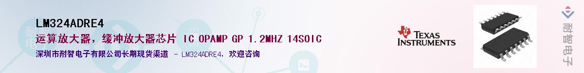 LM324ADRE4��Ӧ��-���ǵ���