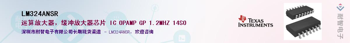 LM324ANSR��Ӧ��-���ǵ���