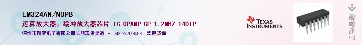 LM324AN/NOPB��Ӧ��-���ǵ���