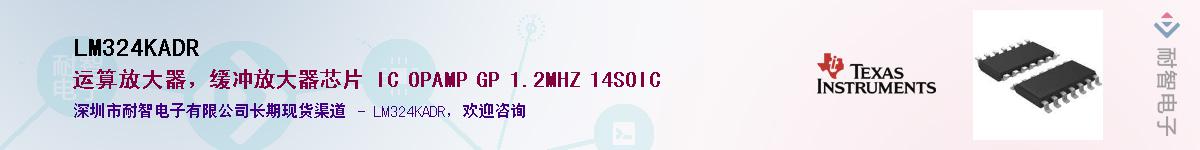 LM324KADR��Ӧ��-���ǵ���