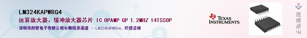 LM324KAPWRG4��Ӧ��-���ǵ���