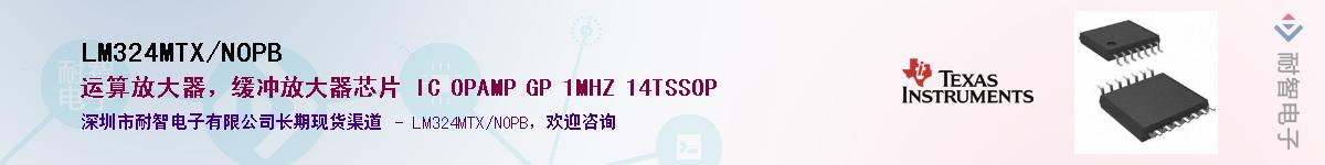 LM324MTX/NOPB��Ӧ��-���ǵ���