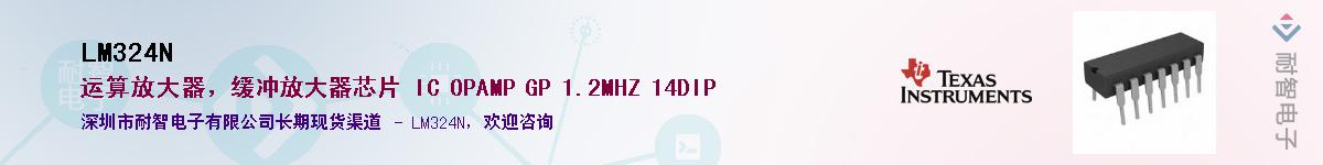 LM324N��Ӧ��-���ǵ���