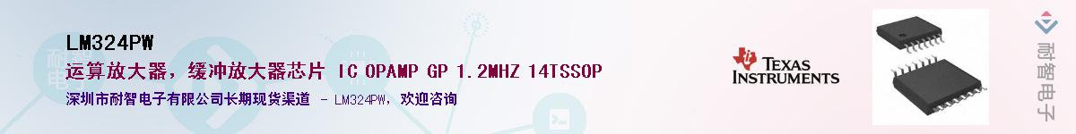 LM324PW��Ӧ��-���ǵ���