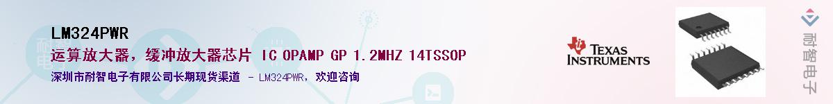 LM324PWR��Ӧ��-���ǵ���
