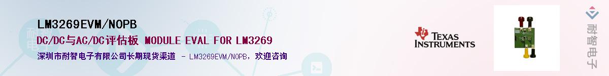 LM3269EVM/NOPBӦ-ǵ