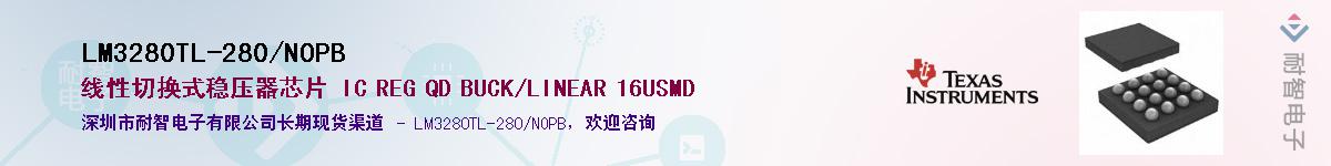 LM3280TL-280/NOPB��Ӧ��-���ǵ���