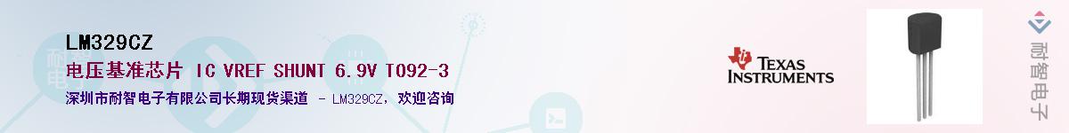 LM329CZ��Ӧ��-���ǵ���