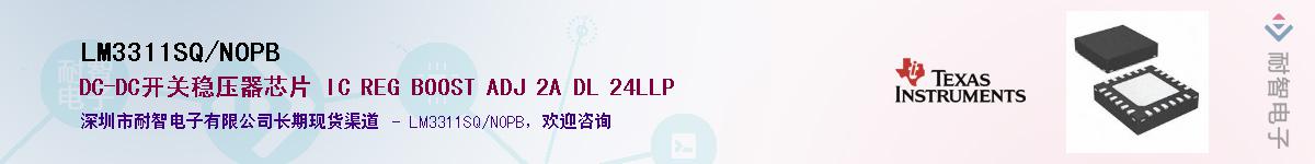 LM3311SQ/NOPBӦ-ǵ