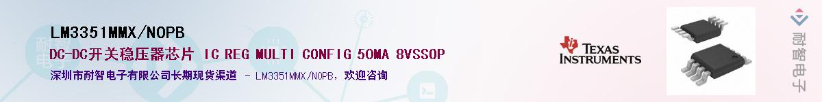 LM3351MMX/NOPBӦ-ǵ