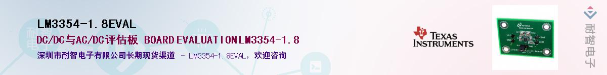 LM3354-1.8EVALӦ-ǵ