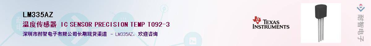 LM335AZ��Ӧ��-���ǵ���