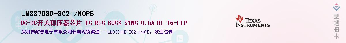LM3370SD-3021/NOPBӦ-ǵ