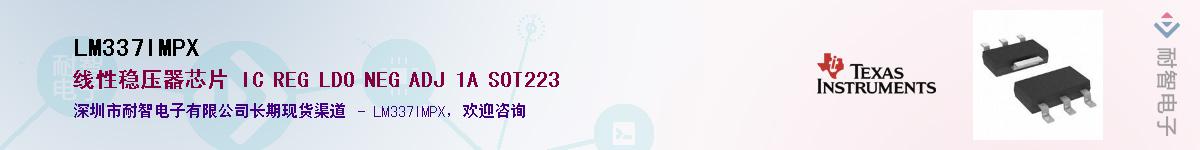 LM337IMPX��Ӧ��-���ǵ���
