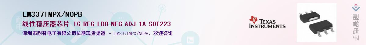 LM337IMPX/NOPB��Ӧ��-���ǵ���