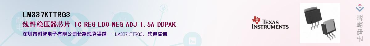 LM337KTTRG3��Ӧ��-���ǵ���