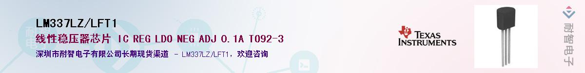 LM337LZ/LFT1Ӧ-ǵ