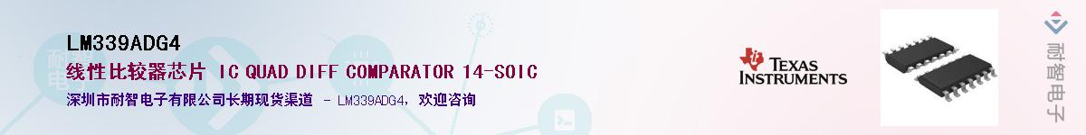LM339ADG4Ӧ-ǵ