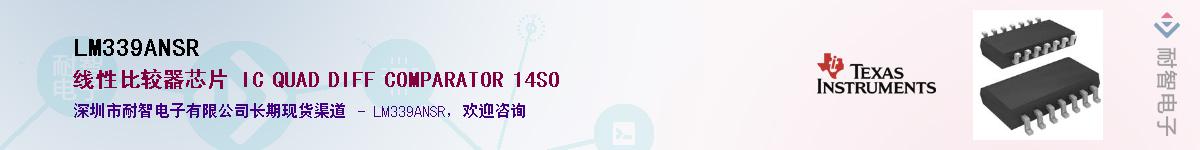 LM339ANSR��Ӧ��-���ǵ���