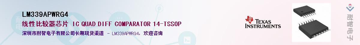 LM339APWRG4��Ӧ��-���ǵ���