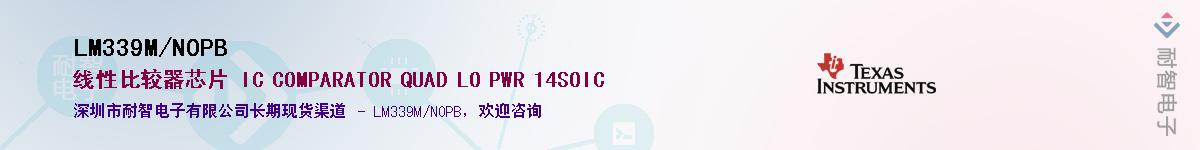LM339M/NOPB��Ӧ��-���ǵ���