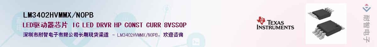 LM3402HVMMX/NOPB��Ӧ��-���ǵ���