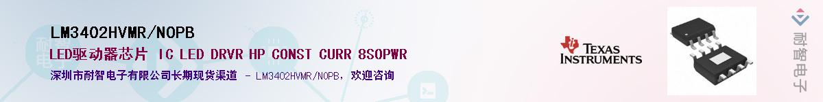 LM3402HVMR/NOPB��Ӧ��-���ǵ���