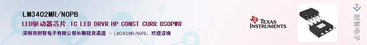 LM3402MR/NOPBӦ-ǵ