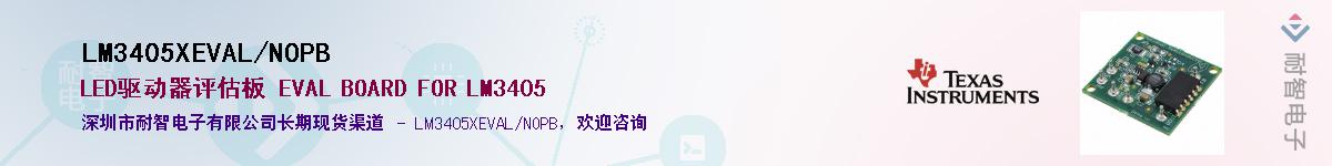 LM3405XEVAL/NOPB��Ӧ��-���ǵ���